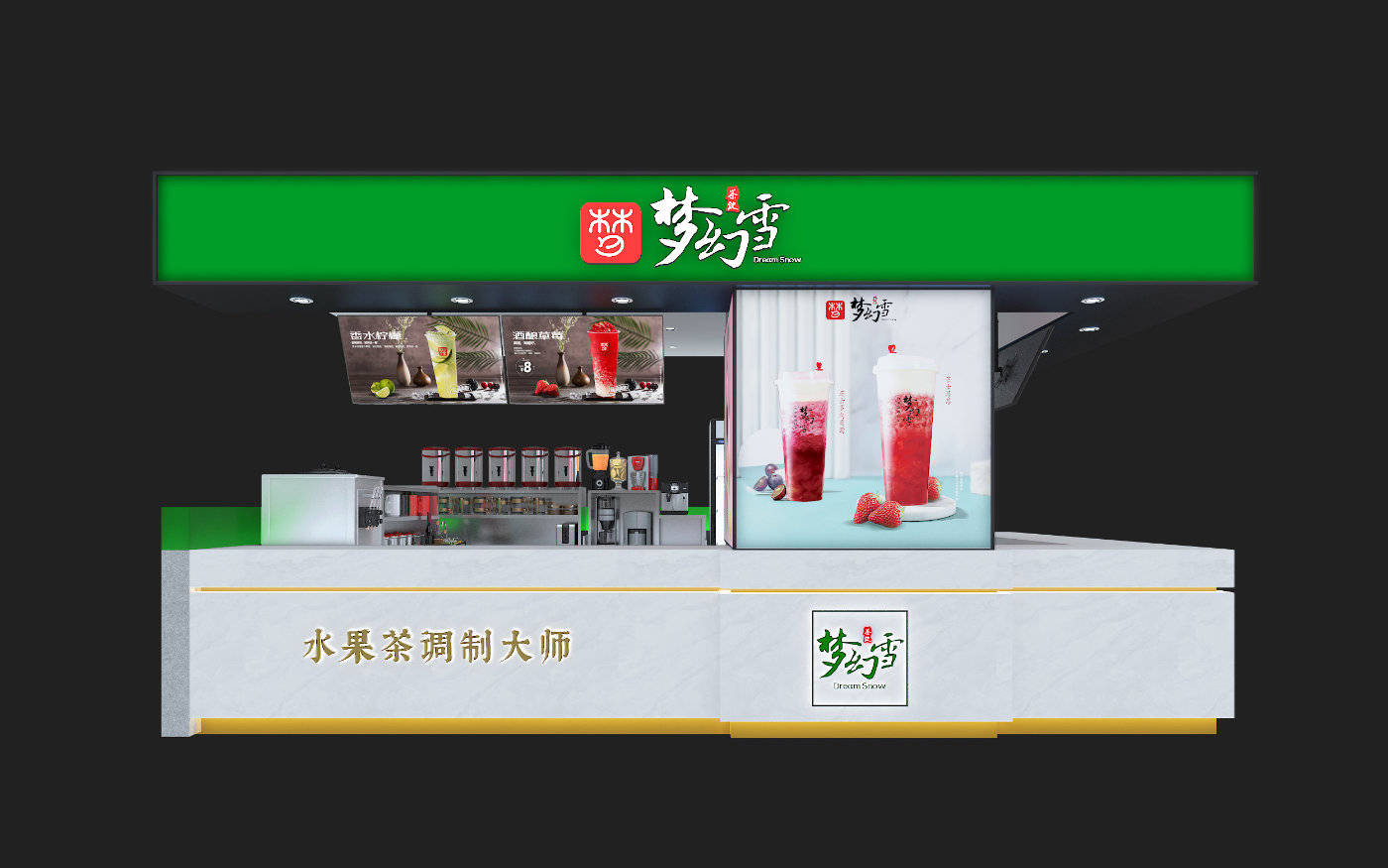 德州奶茶项目加盟店，创业者的梦幻之旅