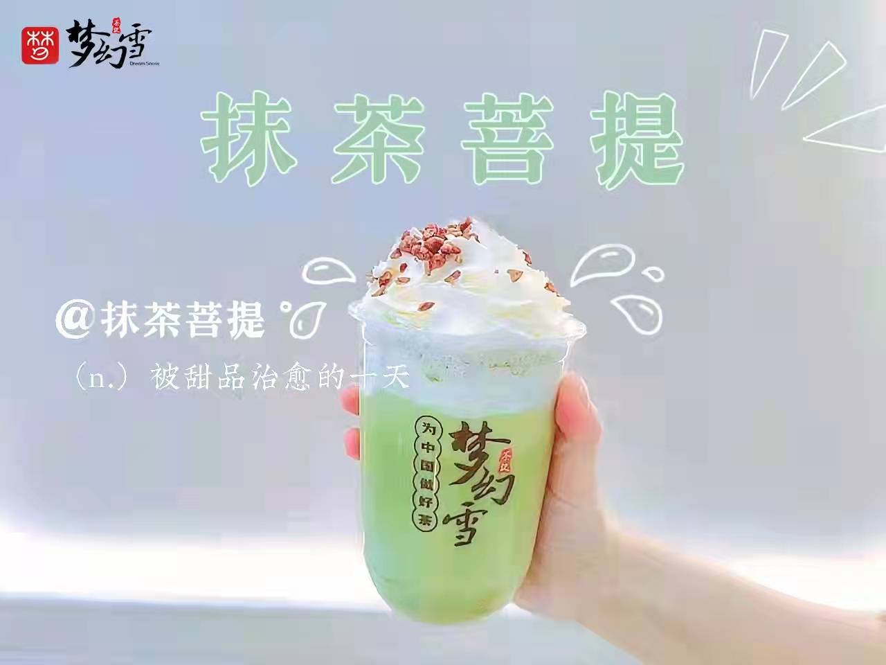 德州奶茶项目加盟店，创业者的梦幻之旅