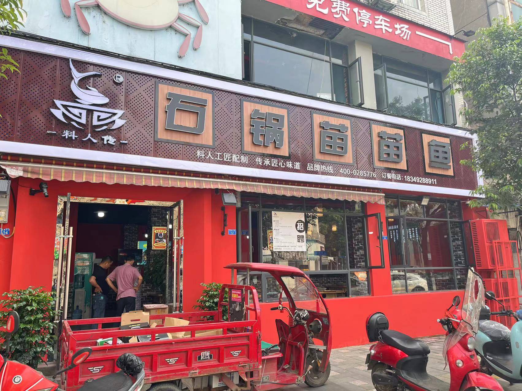 自贡餐饮项目加盟店的市场前景及经营策略