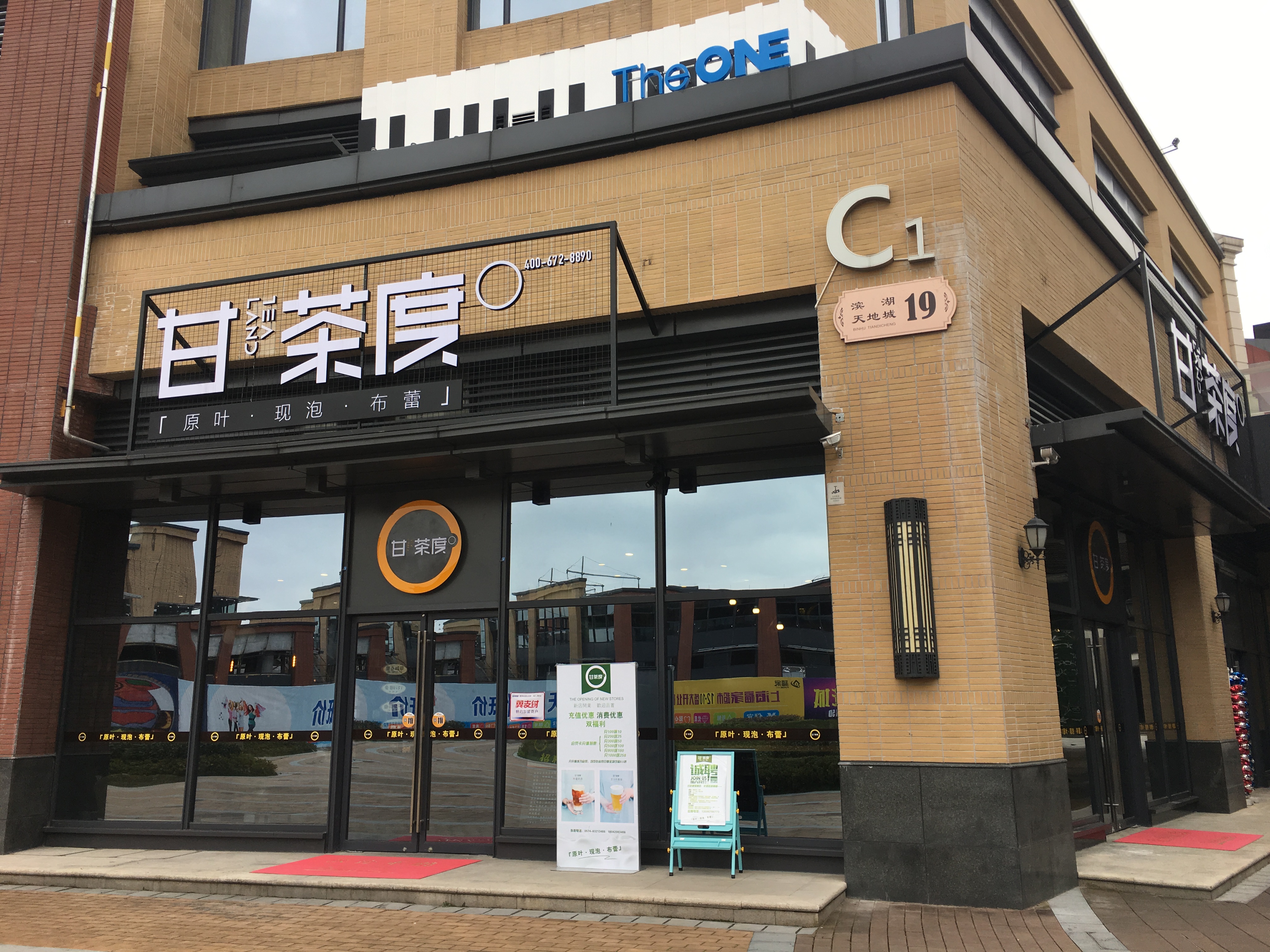 邯郸奶茶项目加盟店，创业者的理想选择