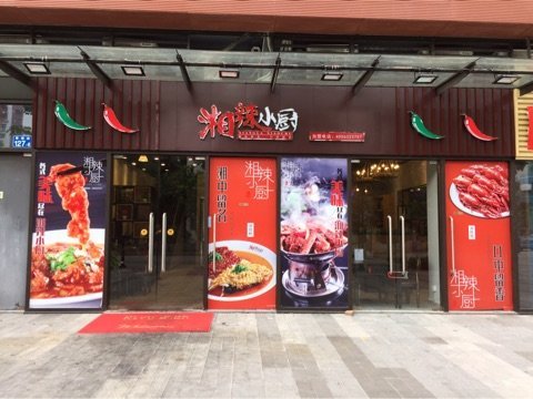 湖北餐饮项目加盟店，美食之旅的无限可能