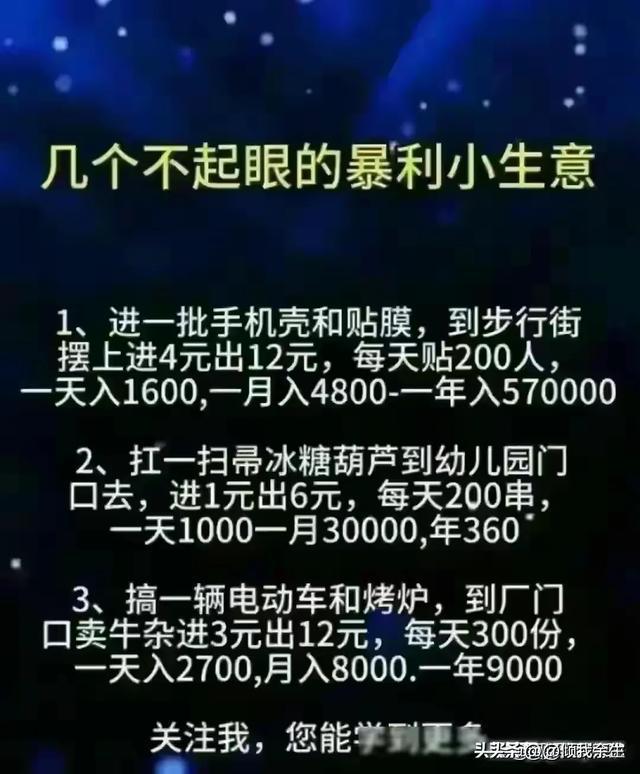 三千块自己能做什么赚钱 三千块能做什么生意白手起家