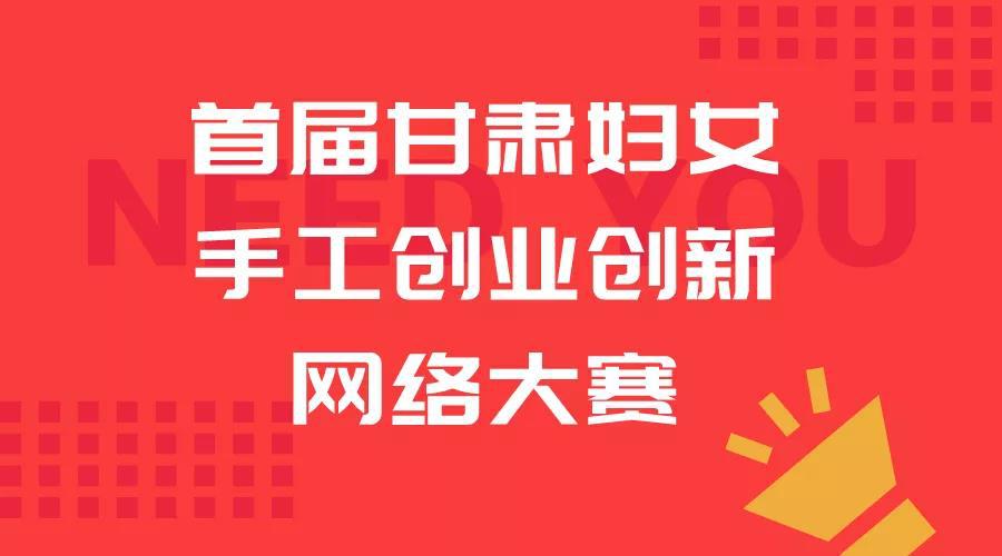 农村女性手工加盟项目，绽放指尖的财富与幸福