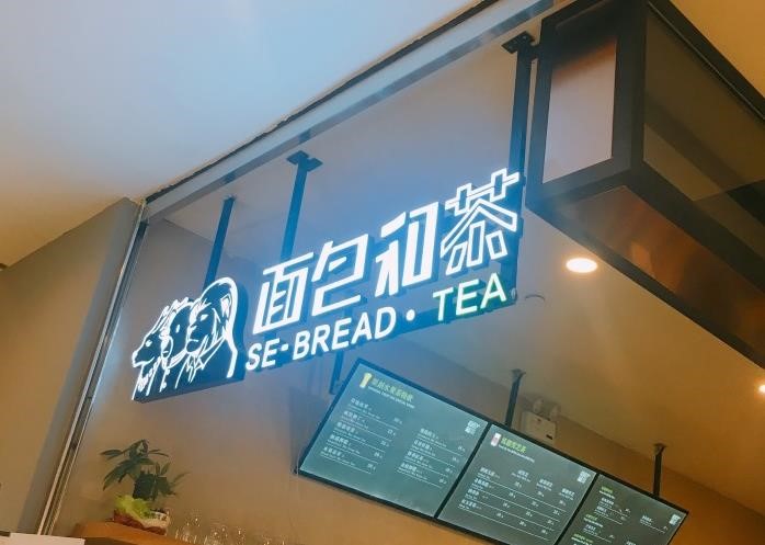 茶饮项目加盟店，让你轻松掌握茶饮市场的财富密码