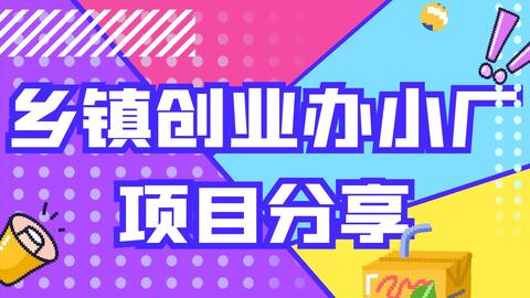 好项目全球加盟网——开启您的创业之旅