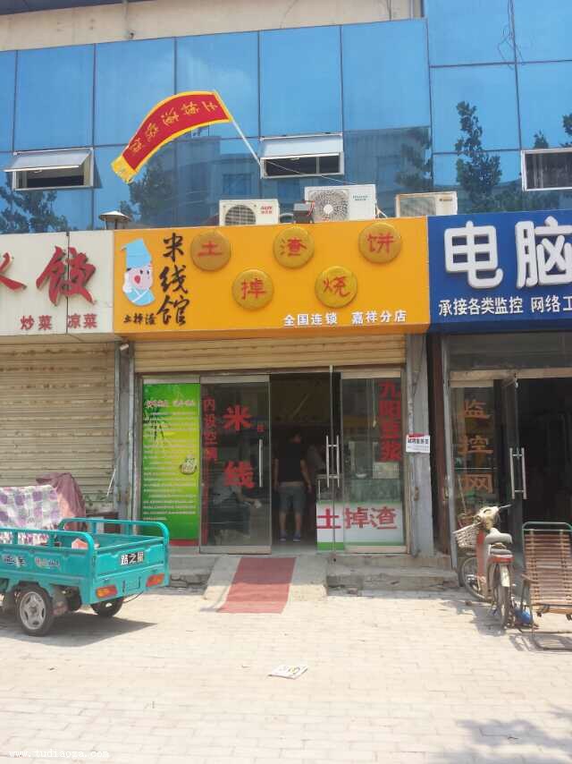 济宁餐饮业加盟项目