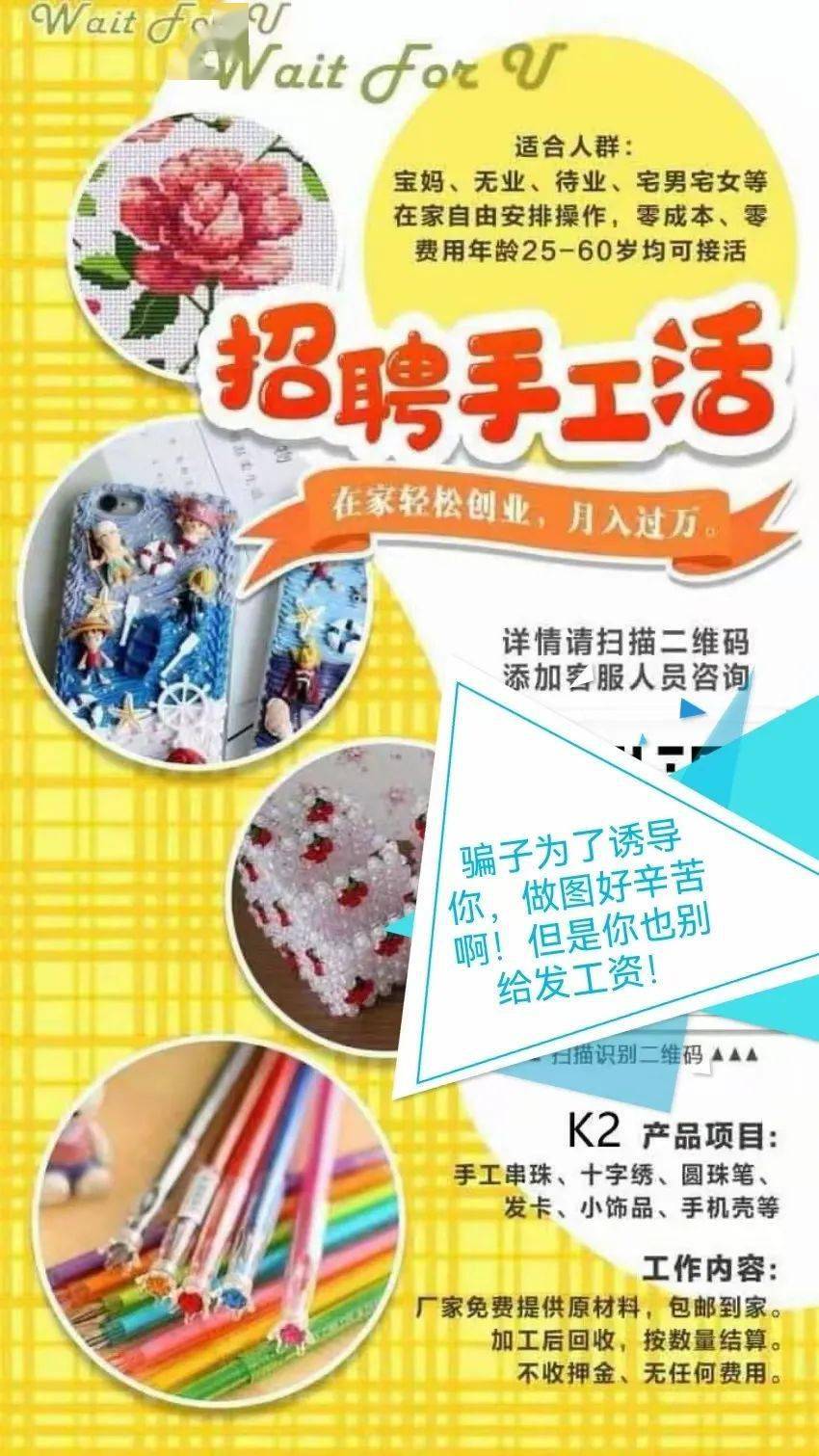 项目手工活急招加盟，轻松实现创业梦想