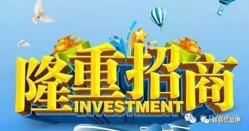 特色项目招商加盟，实现创新与成功的捷径