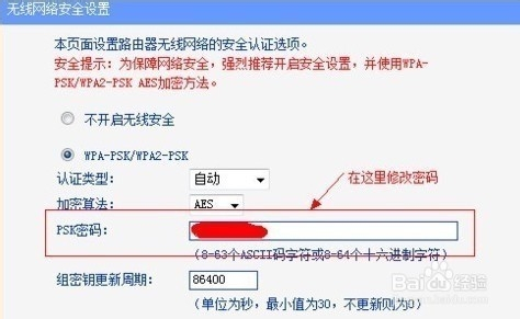 如何加盟WiFi贴码项目