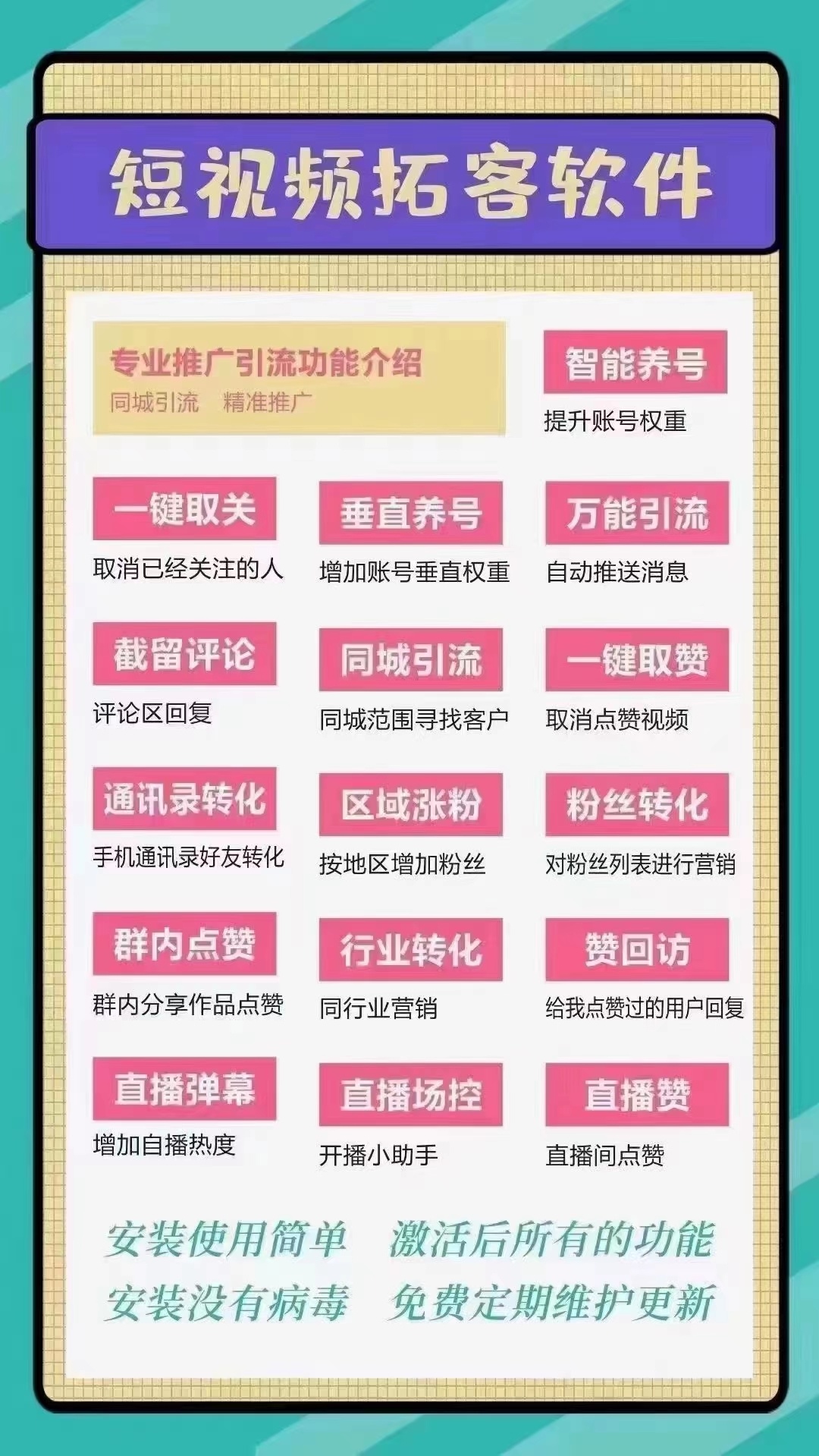 漳州短视频项目加盟电话，让你轻松掌握加盟信息！