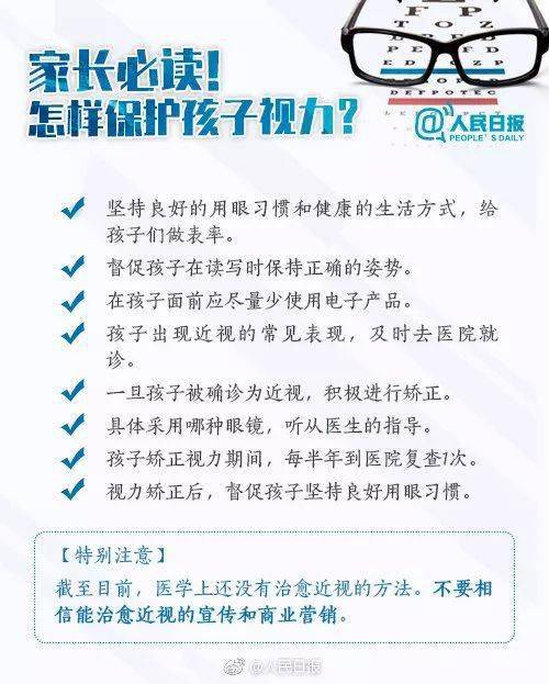 青海少儿视力养护加盟项目，守护孩子的光明未来