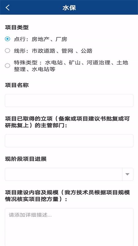 如何查看加盟项目信息？