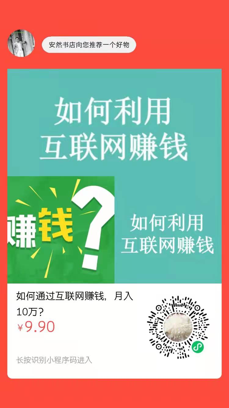 做什么网商能赚钱呢 做什么网商能赚钱呢知乎