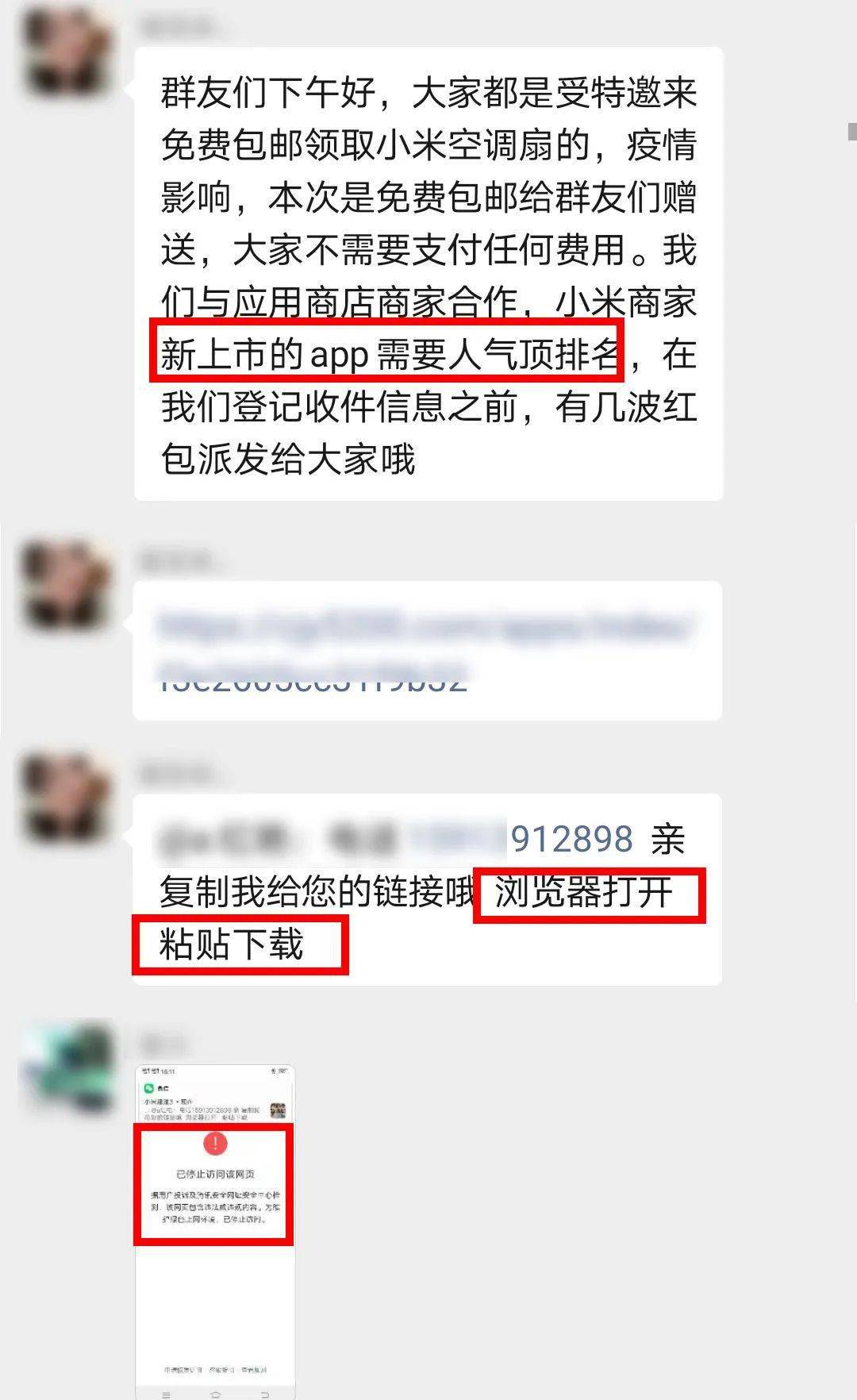 揭秘加盟骗局，视频下载服务下的欺诈真相