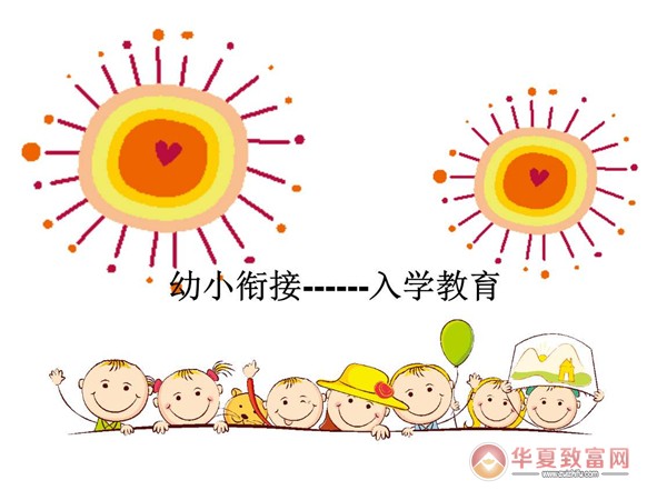 幼小衔接项目加盟哪些好