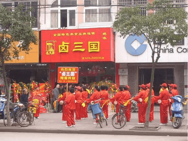 莆田卤味店加盟项目介绍