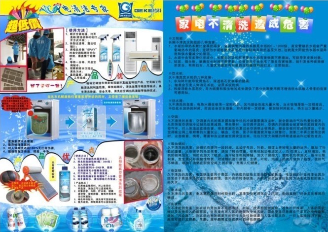 低投资环保项目招商加盟，绿色创业的新篇章