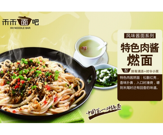 板面加盟项目排行榜——热门面食加盟品牌推荐