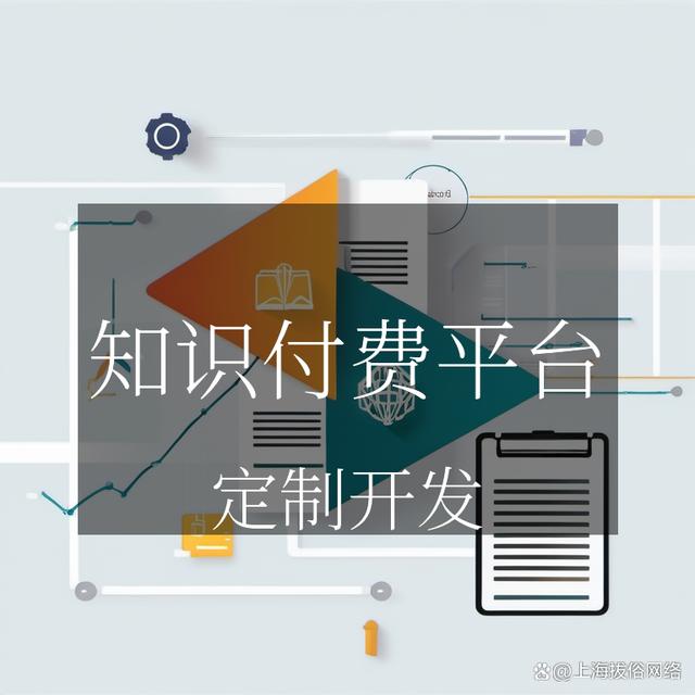 河北知识付费项目加盟电话——开启智慧之门，共创财富未来