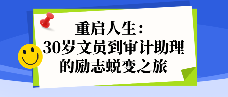 会计怎么样就业前景 会计怎么样就业前景怎么样