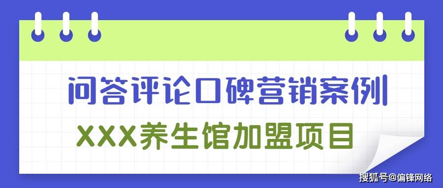 加盟营销扶持项目有哪些？