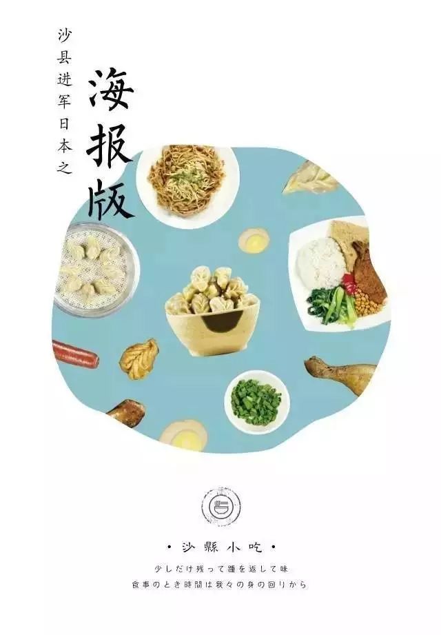 轻食加盟项目海报图案——引领健康餐饮新潮流