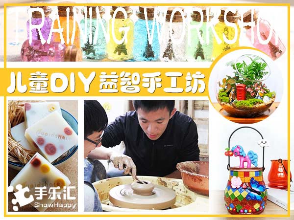 陕西加盟儿童DIY手工项目，创意与成长的结合