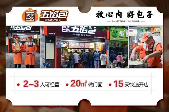 河源连锁商店项目加盟，实现财富自由的捷径