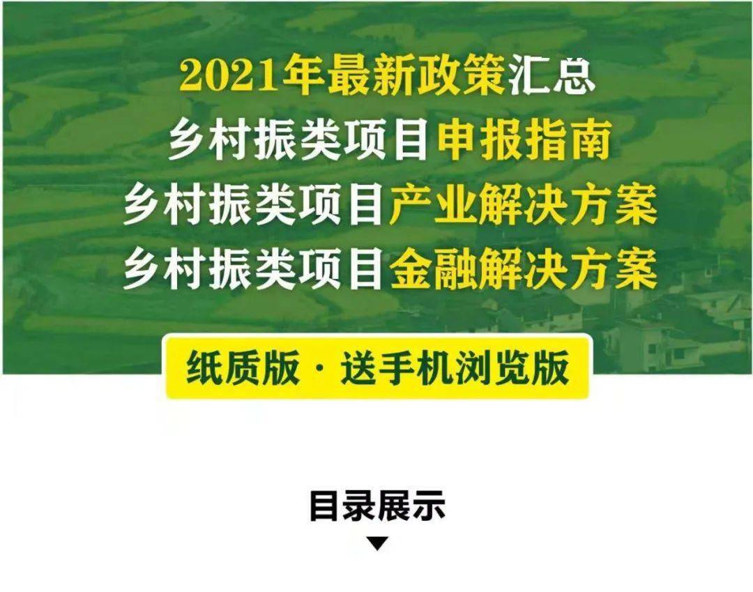 农村新项目加盟代理收益