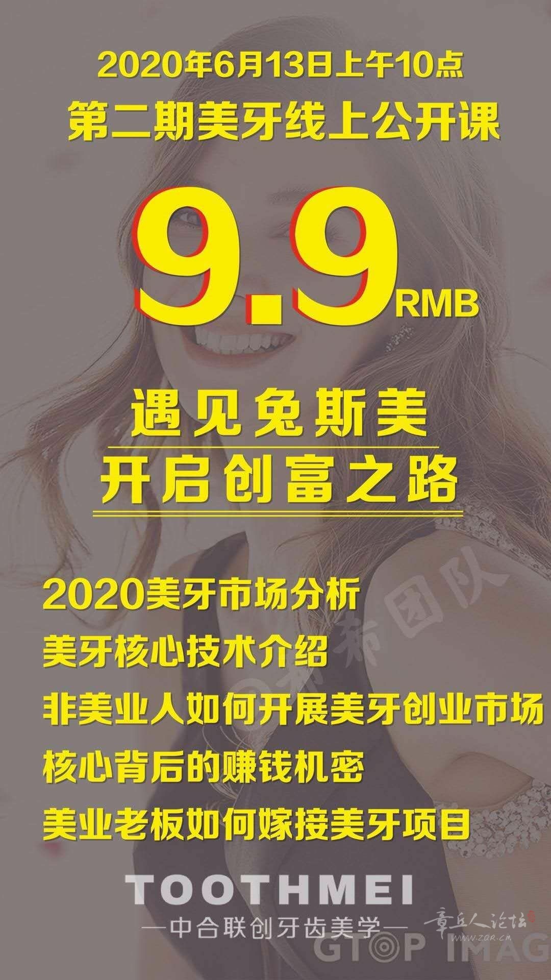 如何加盟美牙项目赚钱