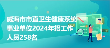 威海健康减肥项目加盟代理，让你轻松实现瘦身梦想