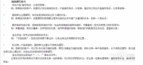 如何撰写一个吸引人的项目加盟文案