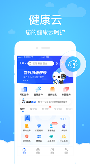 加盟健康项目有哪些APP