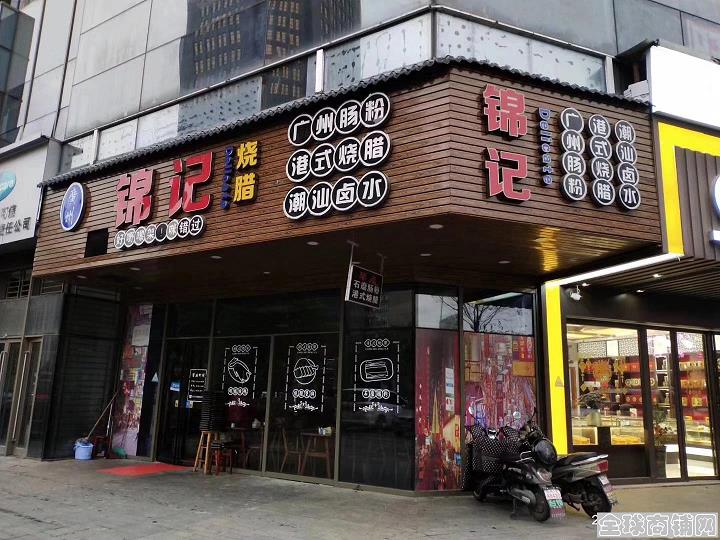 南昌餐饮加盟店项目