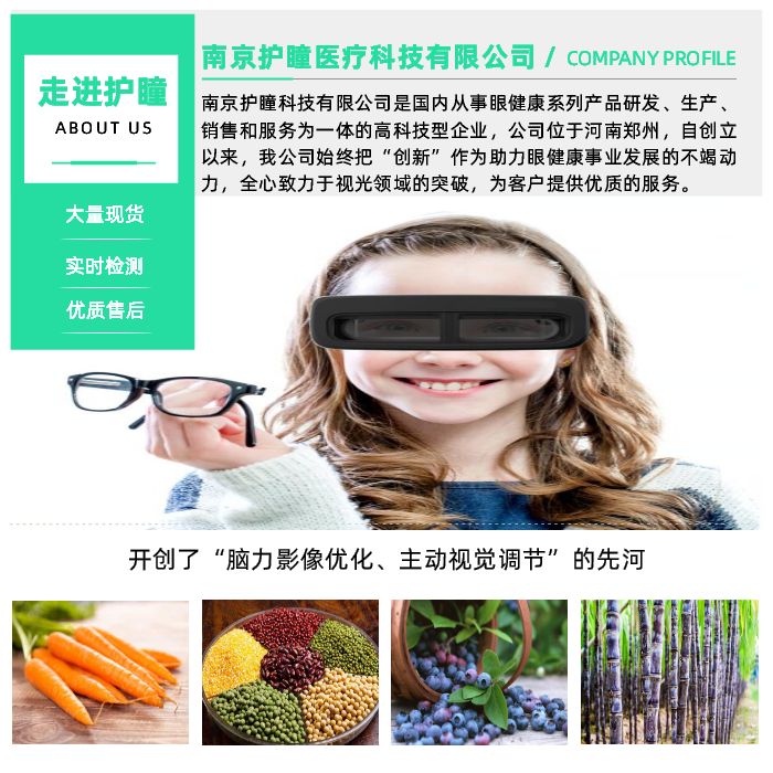 苏州学生视力矫正加盟项目，守护孩子的明亮未来