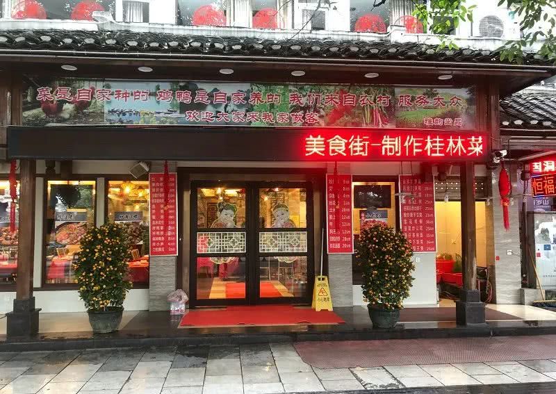 桂林餐饮加盟项目哪家好