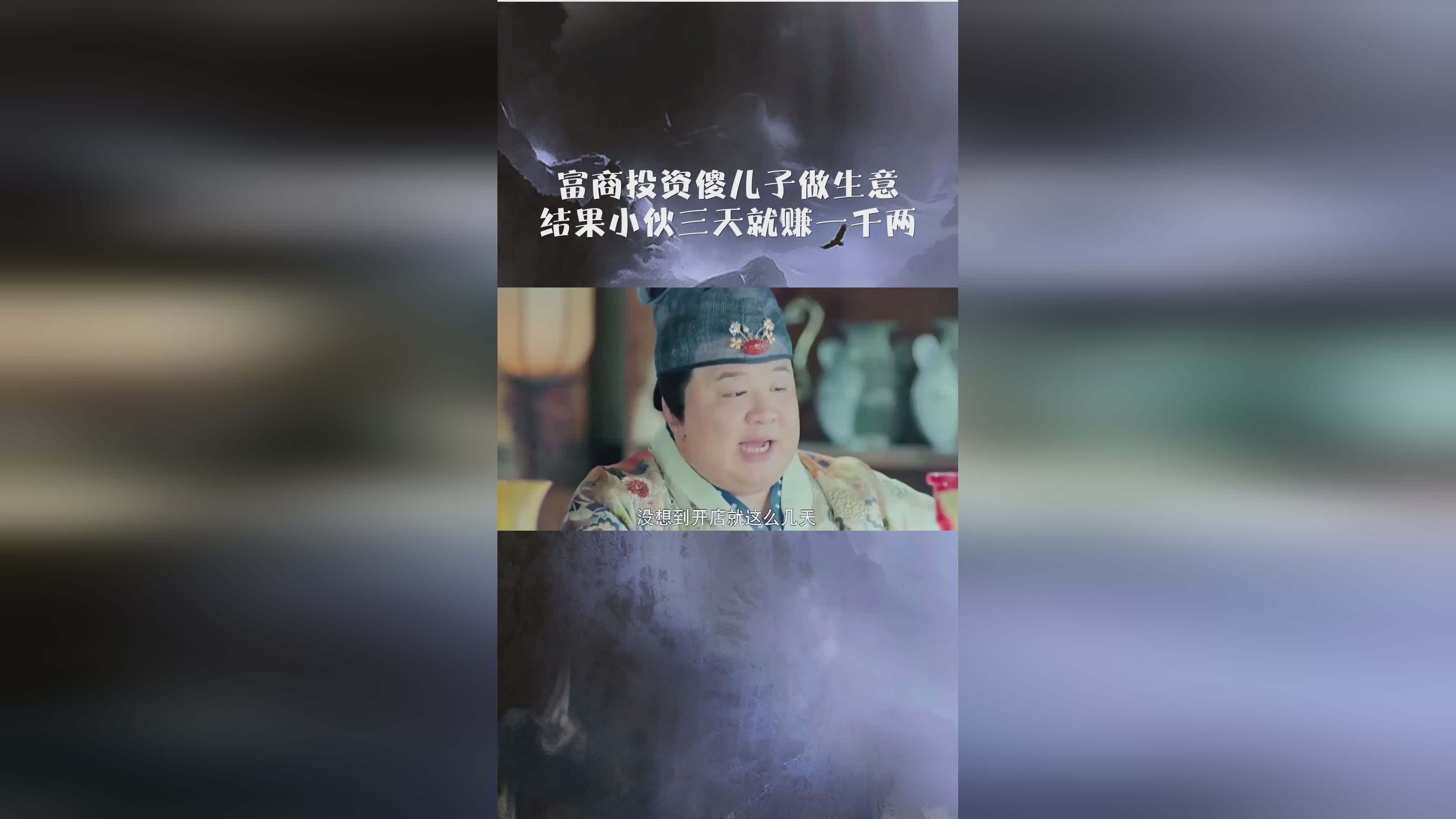 小伙做什么视频赚钱呢现在 做什么小生意最赚钱的短视频