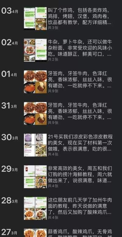 微商美食做什么好卖赚钱 微商卖美食如何经营朋友圈