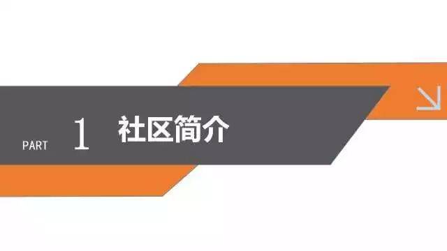 新社区做什么赚钱最快呢 新建的社区适合投资什么