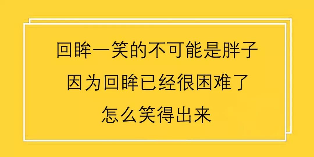 减肥项目加盟文案图片可爱