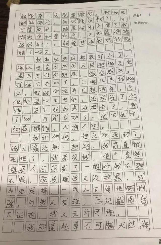 开学后在家能做什么赚钱 开学后要做什么作文300字