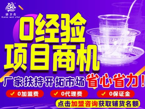 五万元加盟项目平台，实现你的创业梦想