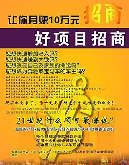 好项目加盟代理小投入——实现财富梦想的捷径