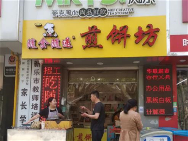 加盟煎饼连锁店项目，迈向成功的捷径