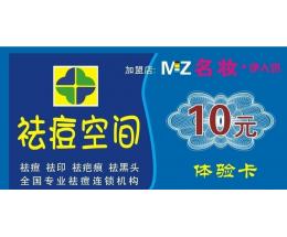 濮阳祛痘项目加盟价格，从入门到精通