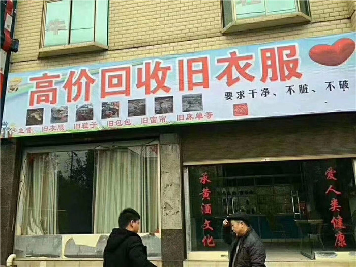 长沙旧衣回收加盟项目可靠吗？