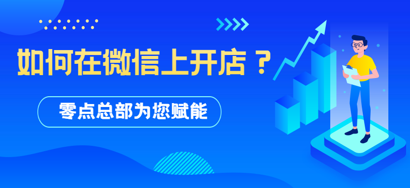 创业加盟找项目经理，掌握成功加盟的秘诀