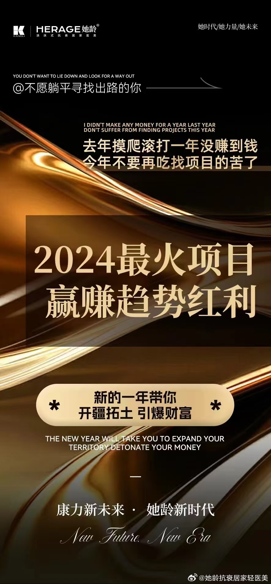 加盟生产项目海报图案——引领潮流，开启事业新篇章