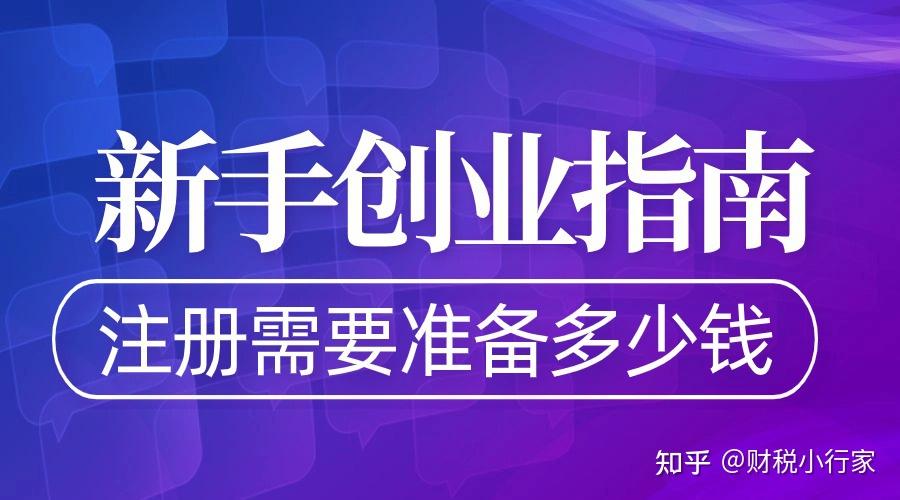 苏州代理做什么好赚钱呢 苏州代理注册公司哪家好