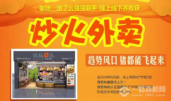 陕西小型外卖店加盟项目，实现创业梦想的捷径